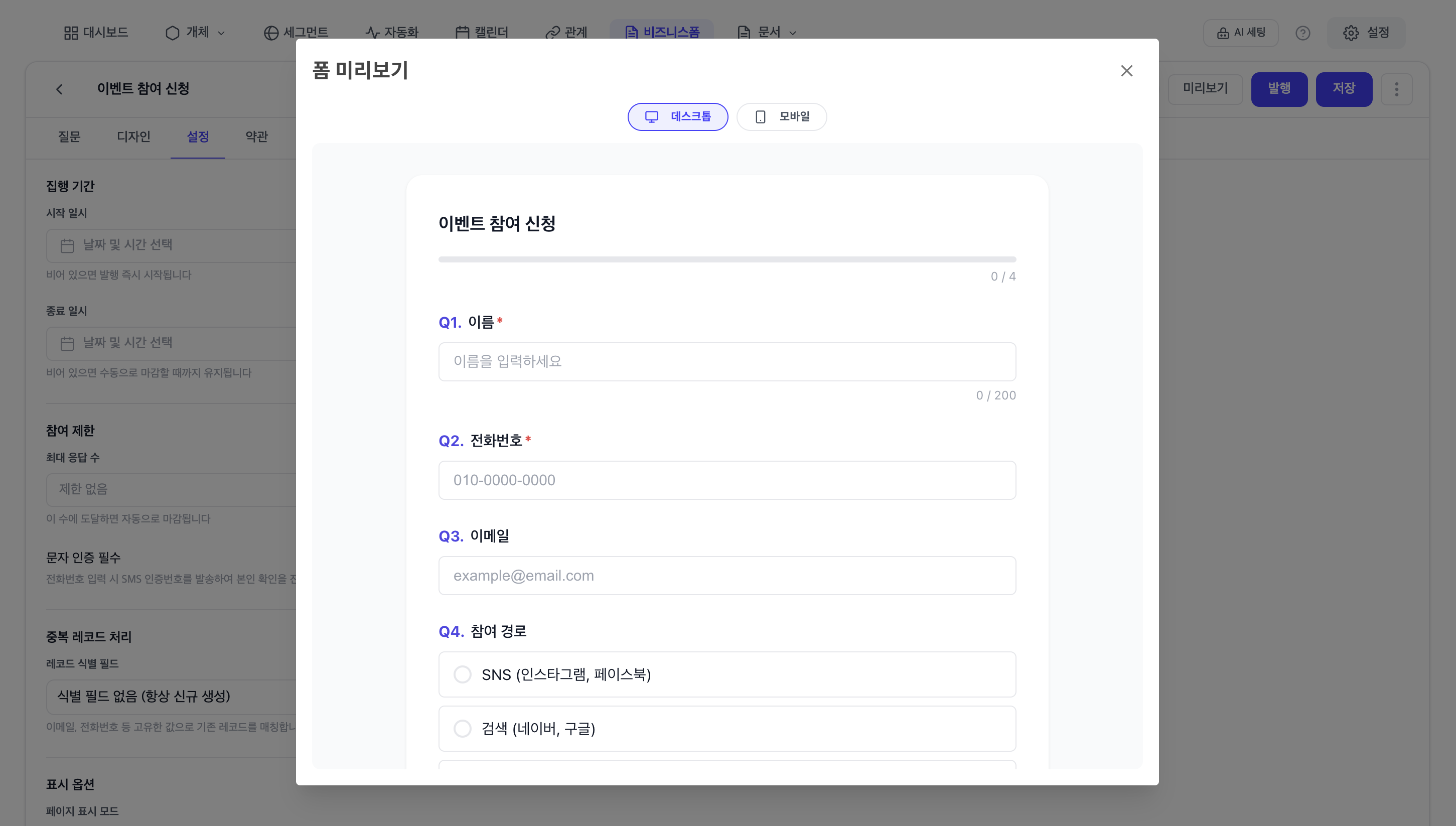발행 전 데스크톱·모바일 미리보기 화면